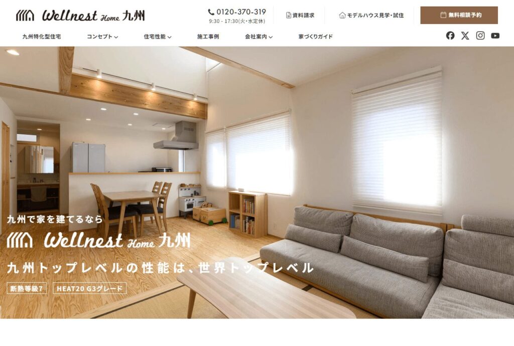 ウェルネスホーム