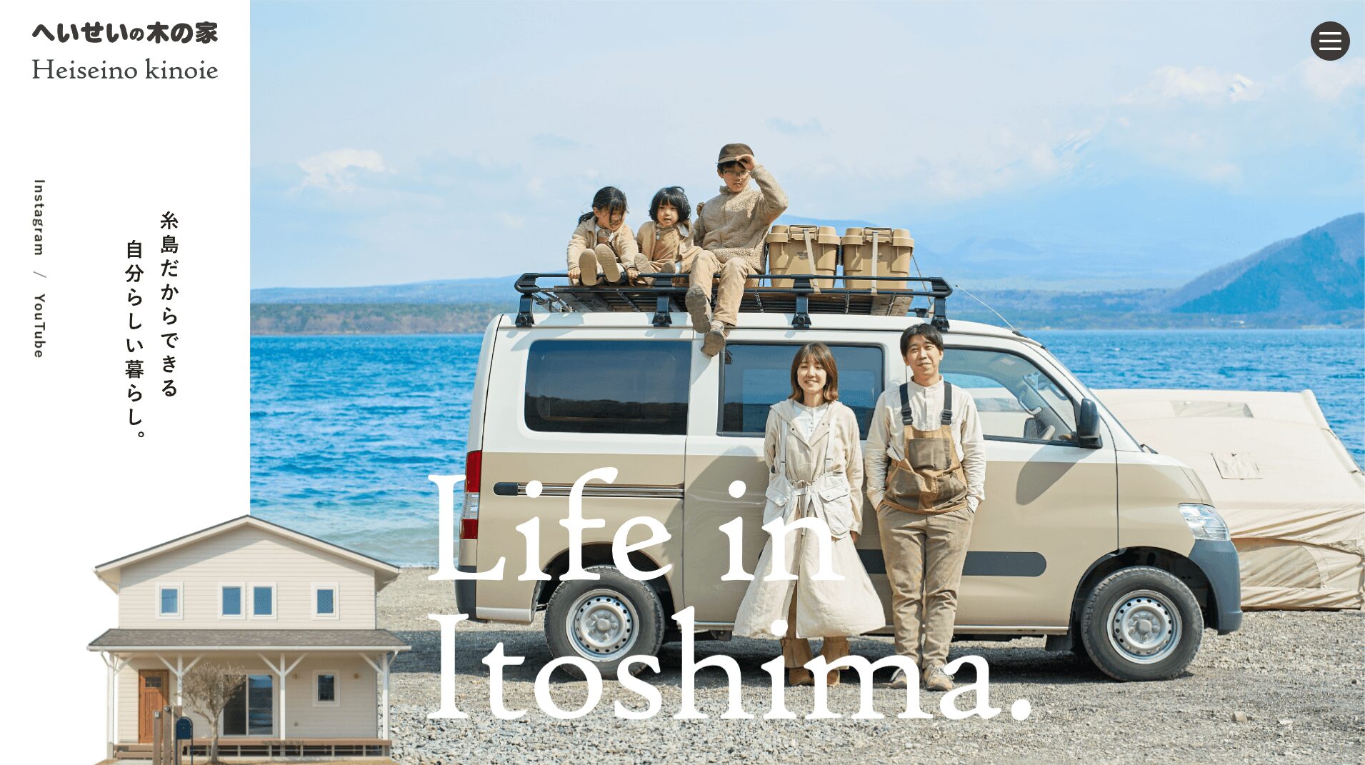 へいせいの木の家の画像