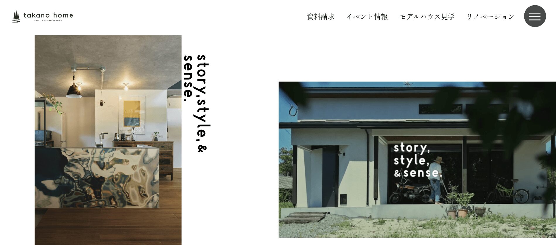 タカノホーム