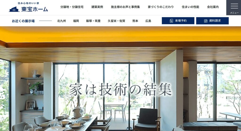 東宝ホームのメイン画像