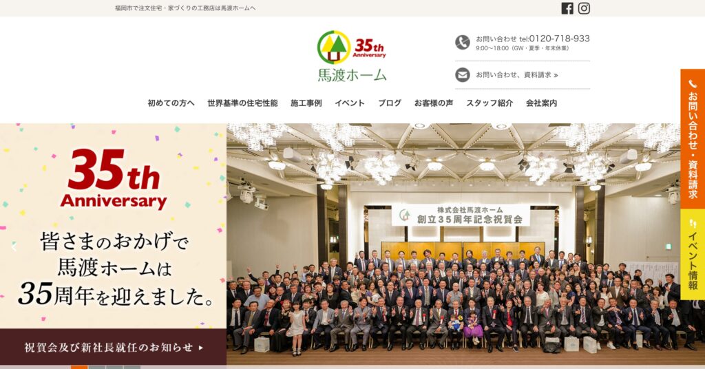 馬渡ホームの画像