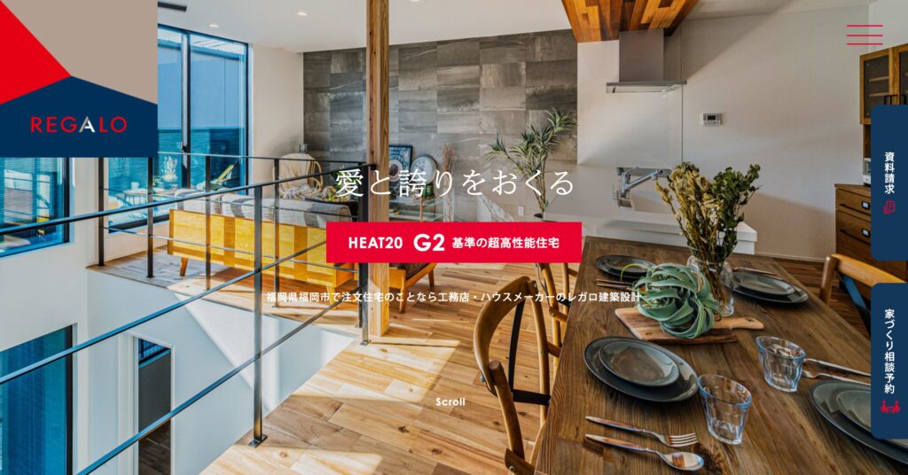 REGAL建築設計の画像